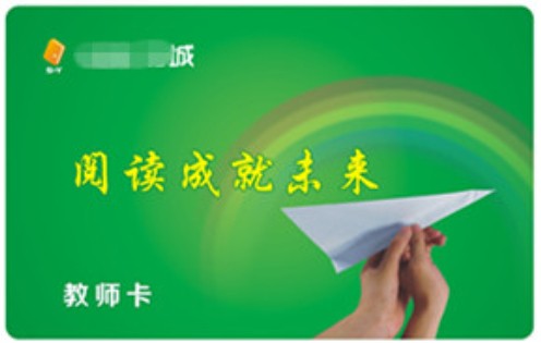 条码卡